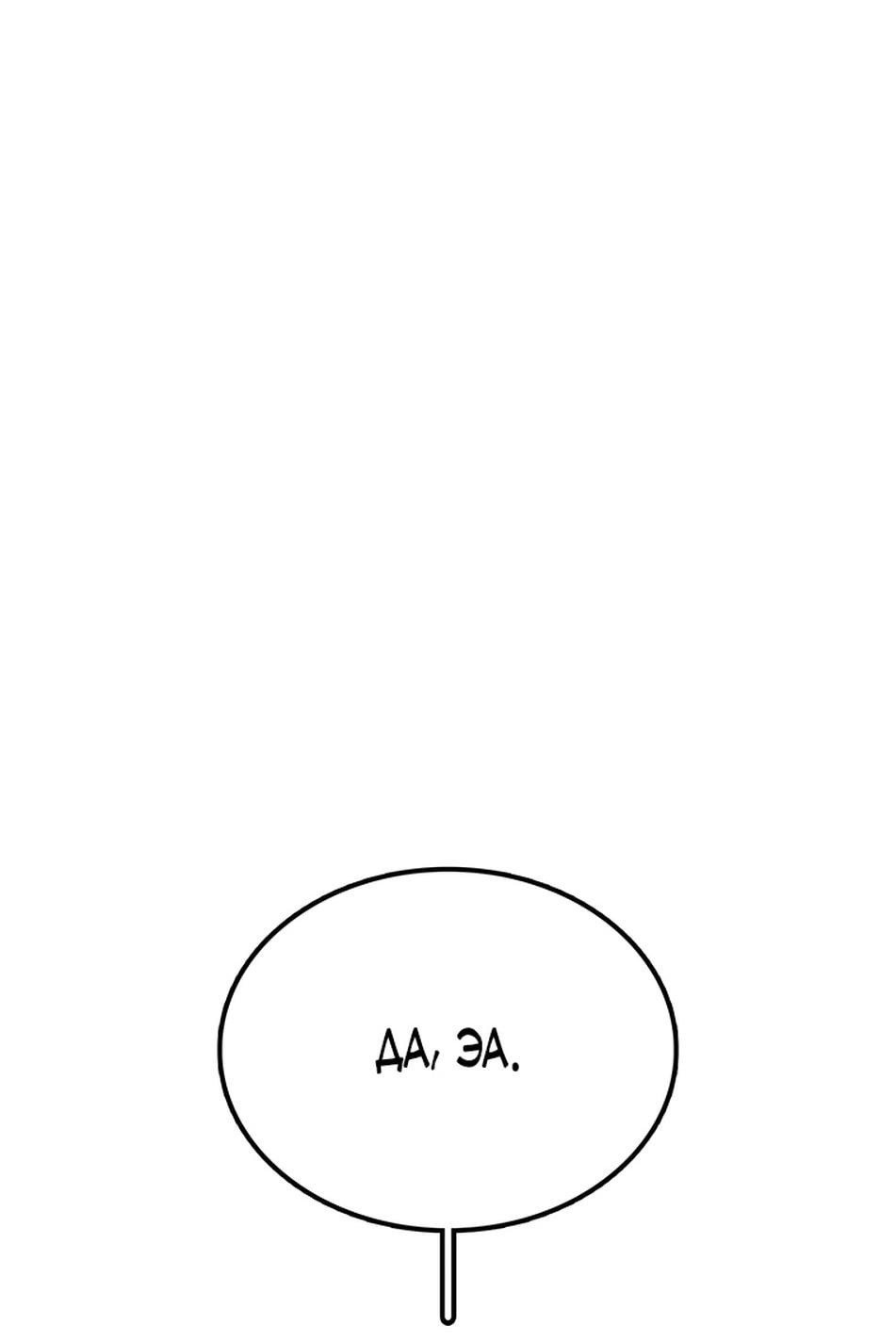 Манга Осколок времени - Глава 186 Страница 69