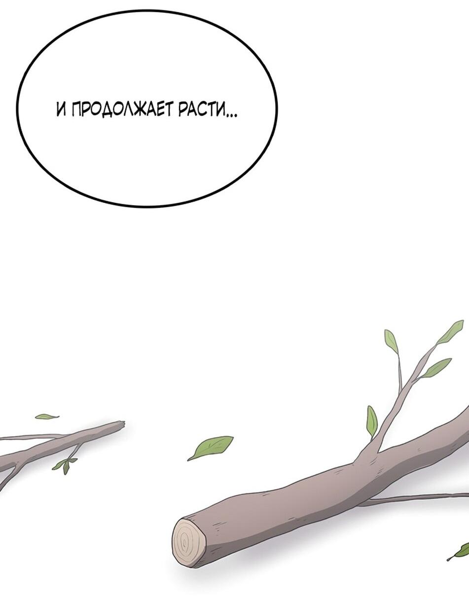 Манга Осколок времени - Глава 186 Страница 34