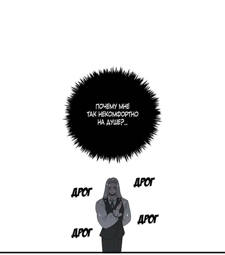 Манга Осколок времени - Глава 186 Страница 90