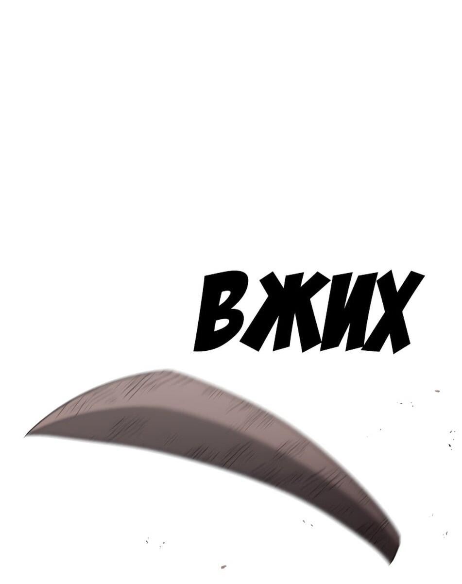 Манга Осколок времени - Глава 186 Страница 40