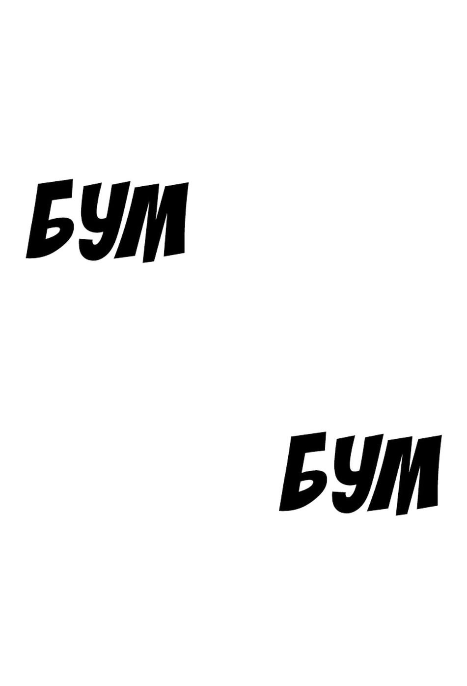 Манга Осколок времени - Глава 186 Страница 4