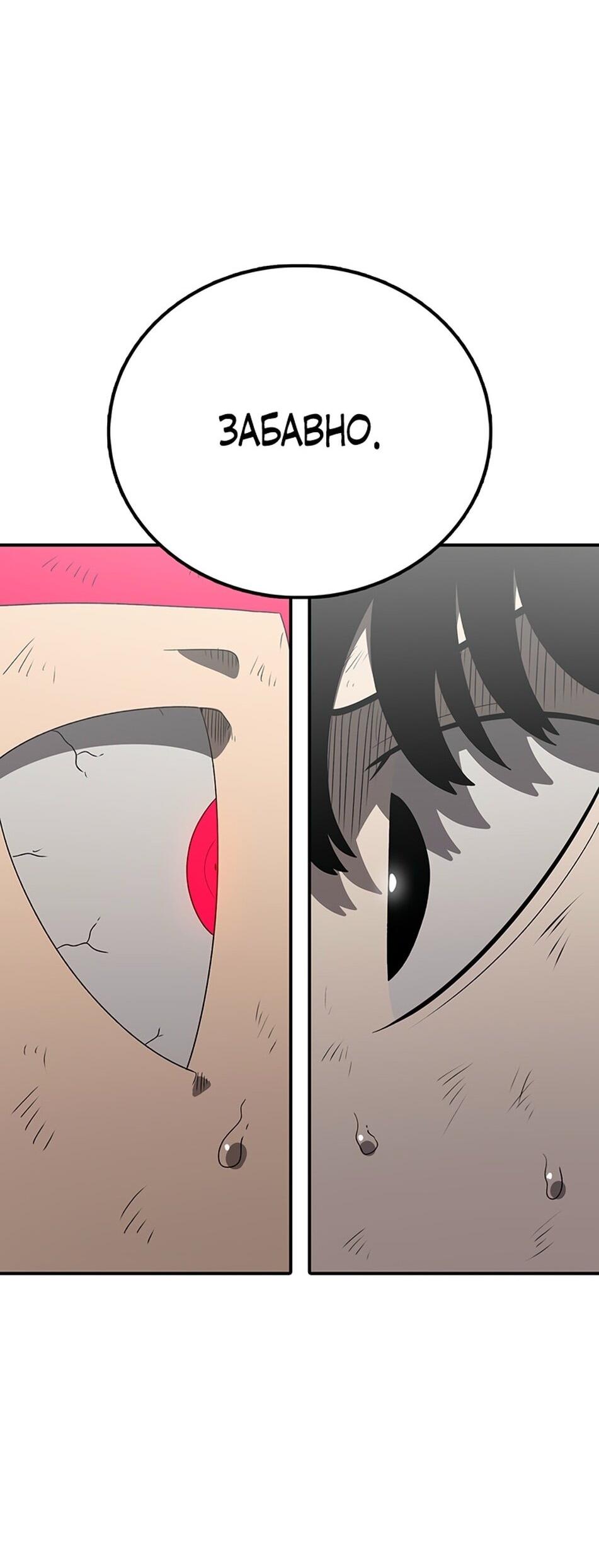 Манга Осколок времени - Глава 186 Страница 17