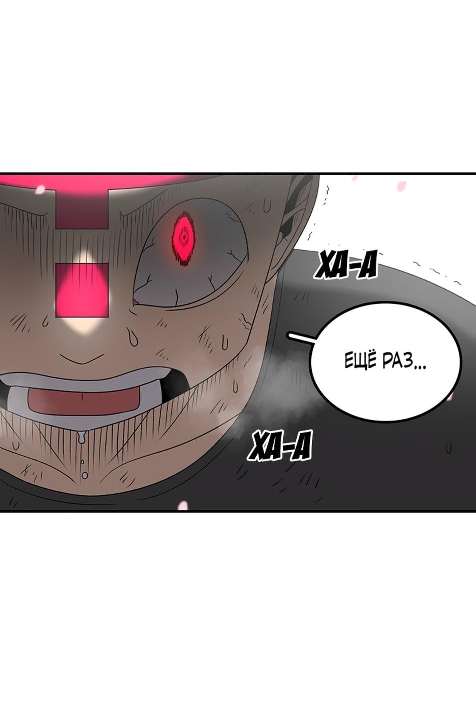 Манга Осколок времени - Глава 186 Страница 5