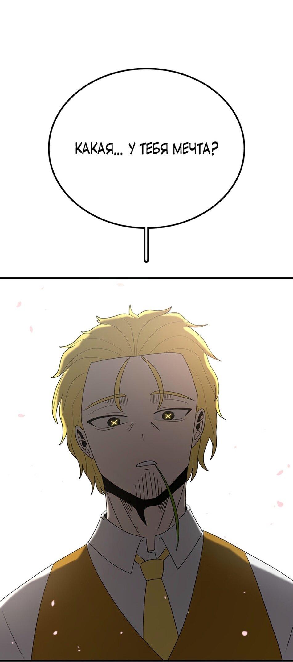Манга Осколок времени - Глава 186 Страница 55