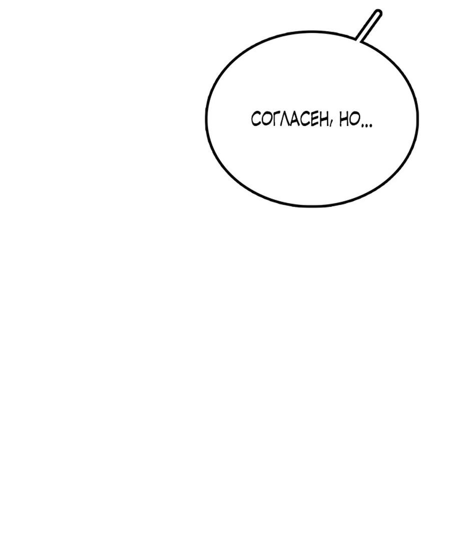 Манга Осколок времени - Глава 186 Страница 29