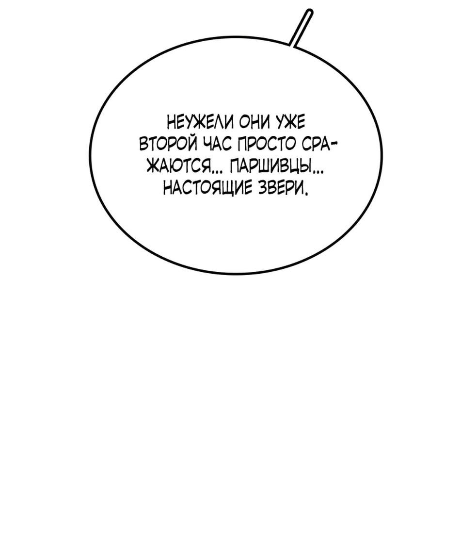 Манга Осколок времени - Глава 186 Страница 14