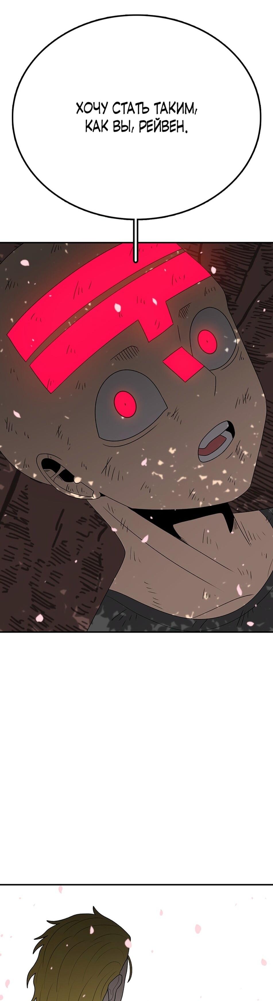 Манга Осколок времени - Глава 186 Страница 59