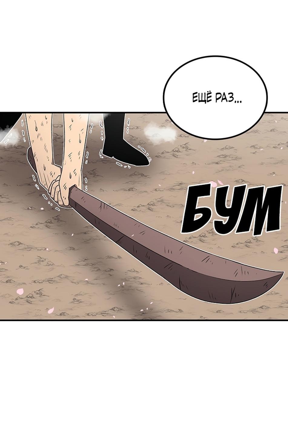 Манга Осколок времени - Глава 186 Страница 3