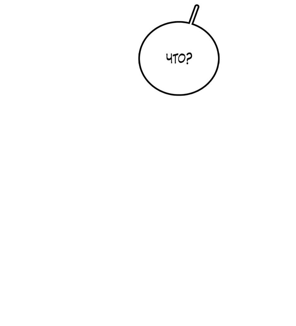 Манга Осколок времени - Глава 186 Страница 58