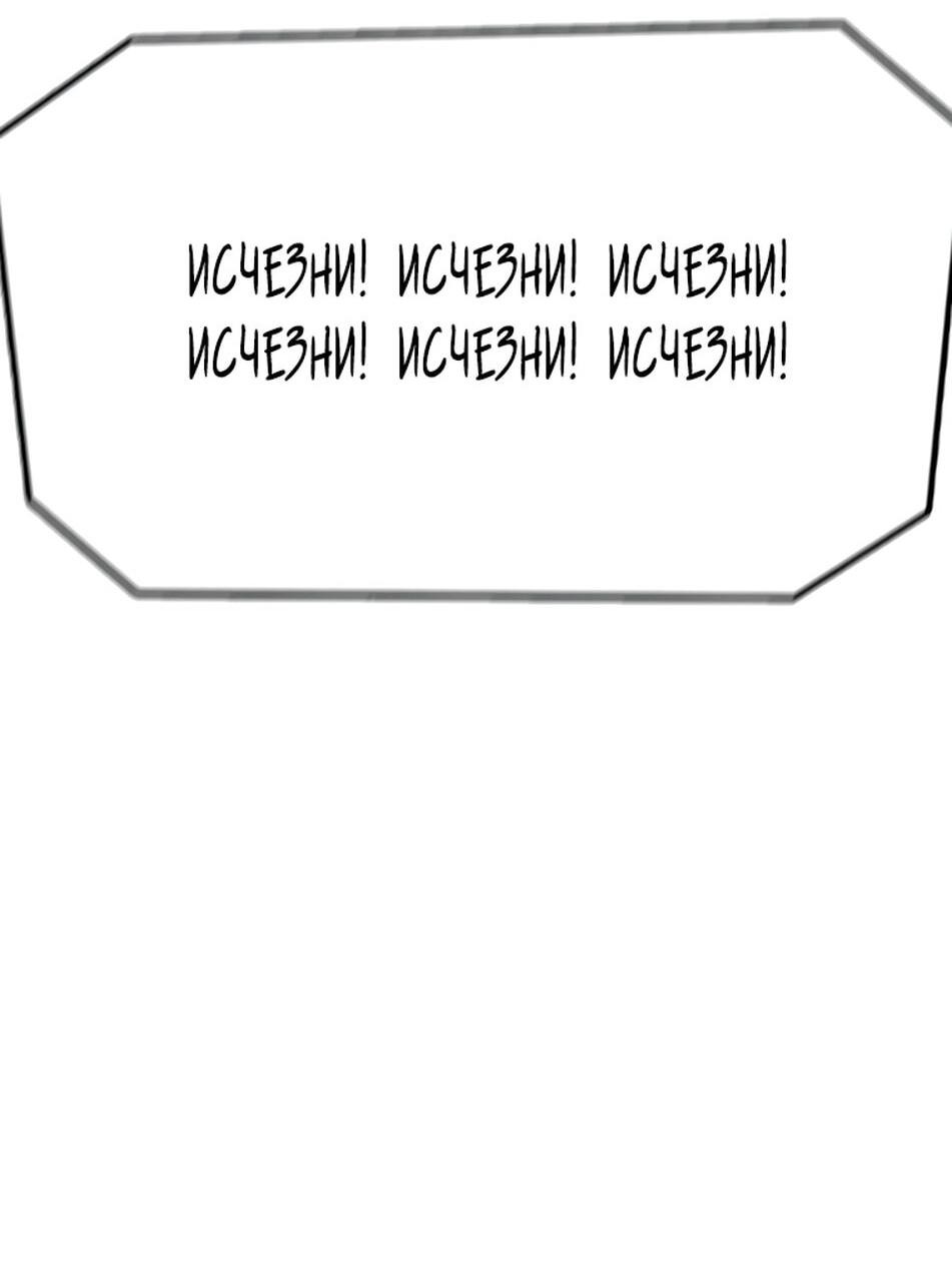 Манга Осколок времени - Глава 186 Страница 89