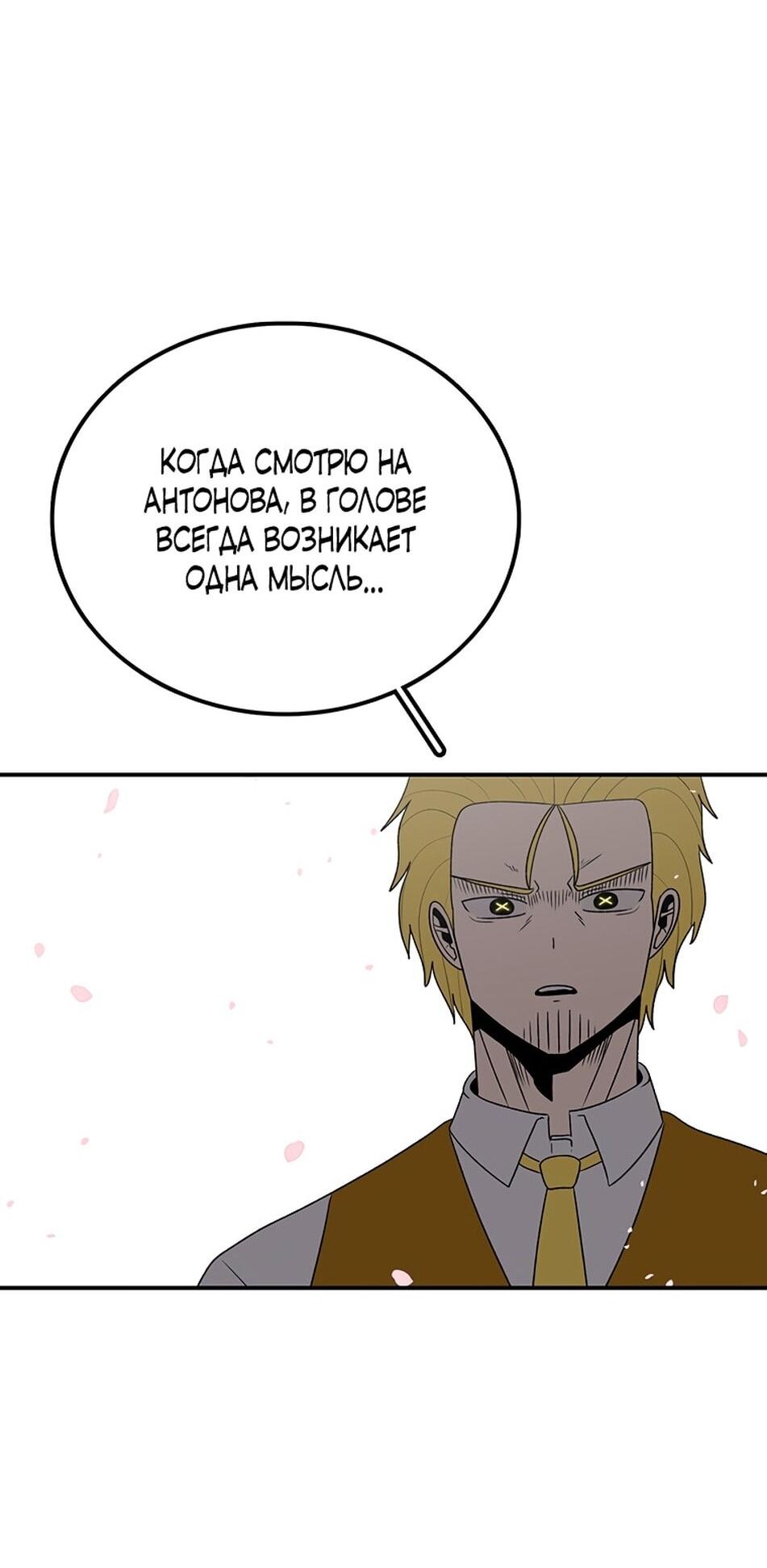 Манга Осколок времени - Глава 186 Страница 23