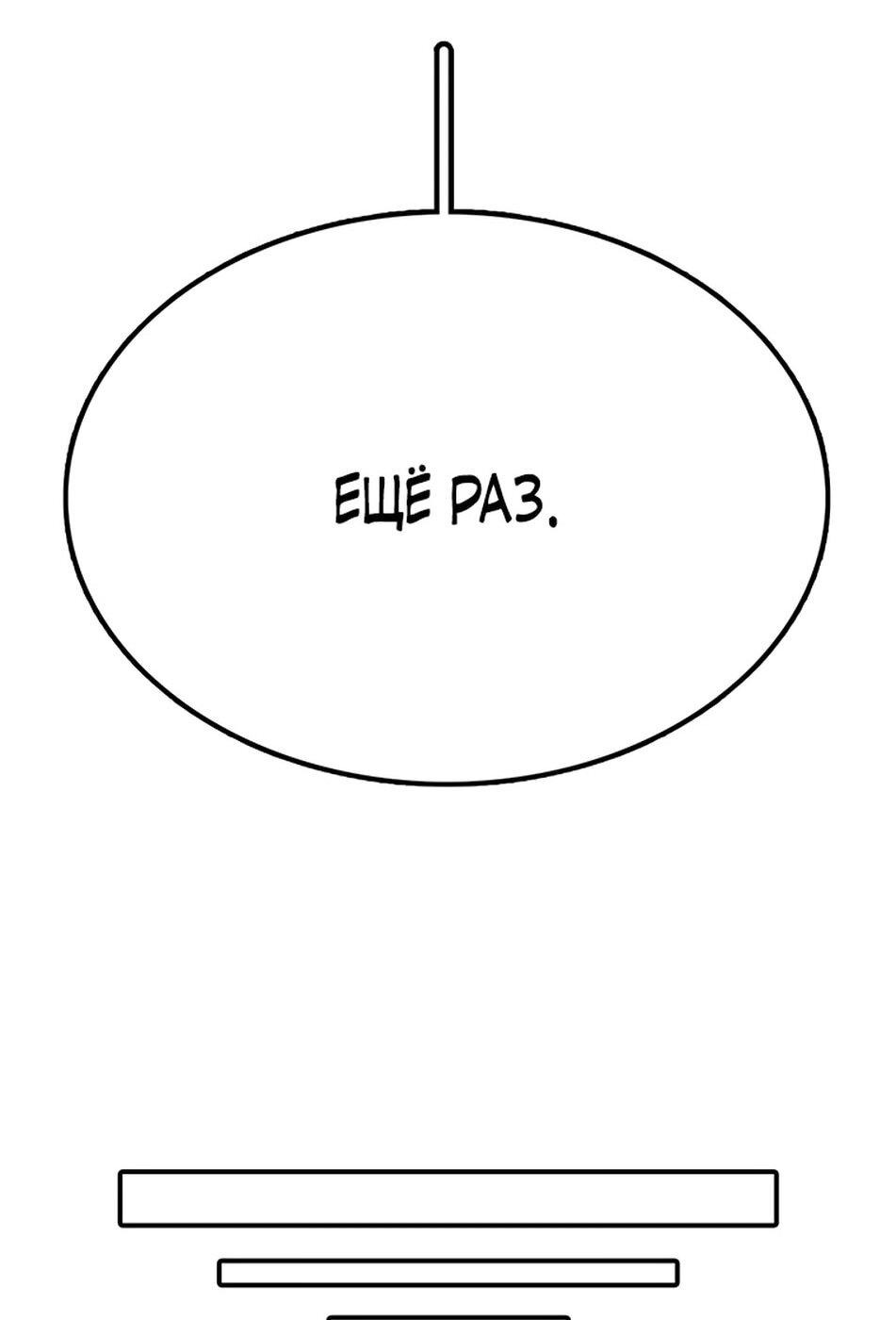 Манга Осколок времени - Глава 186 Страница 48