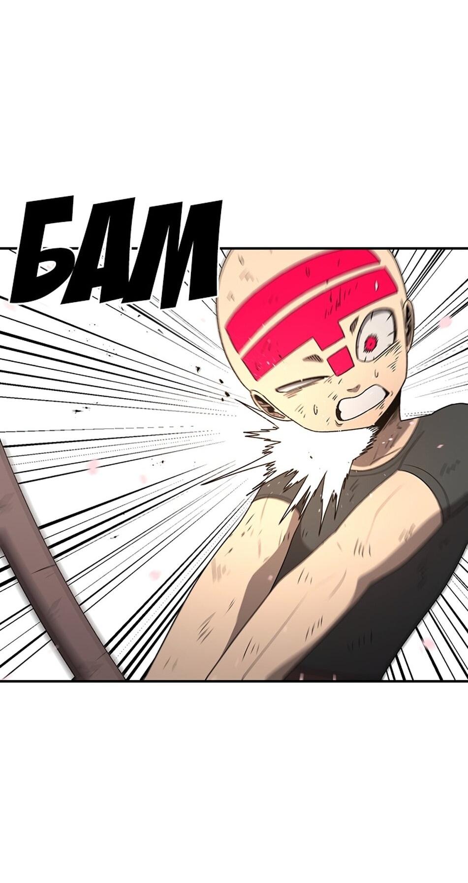 Манга Осколок времени - Глава 186 Страница 22