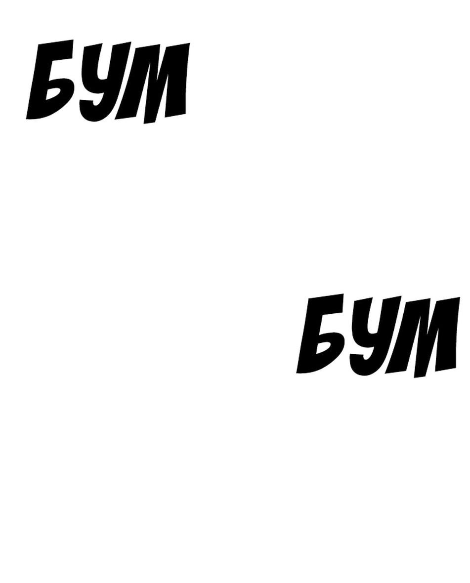 Манга Осколок времени - Глава 186 Страница 2