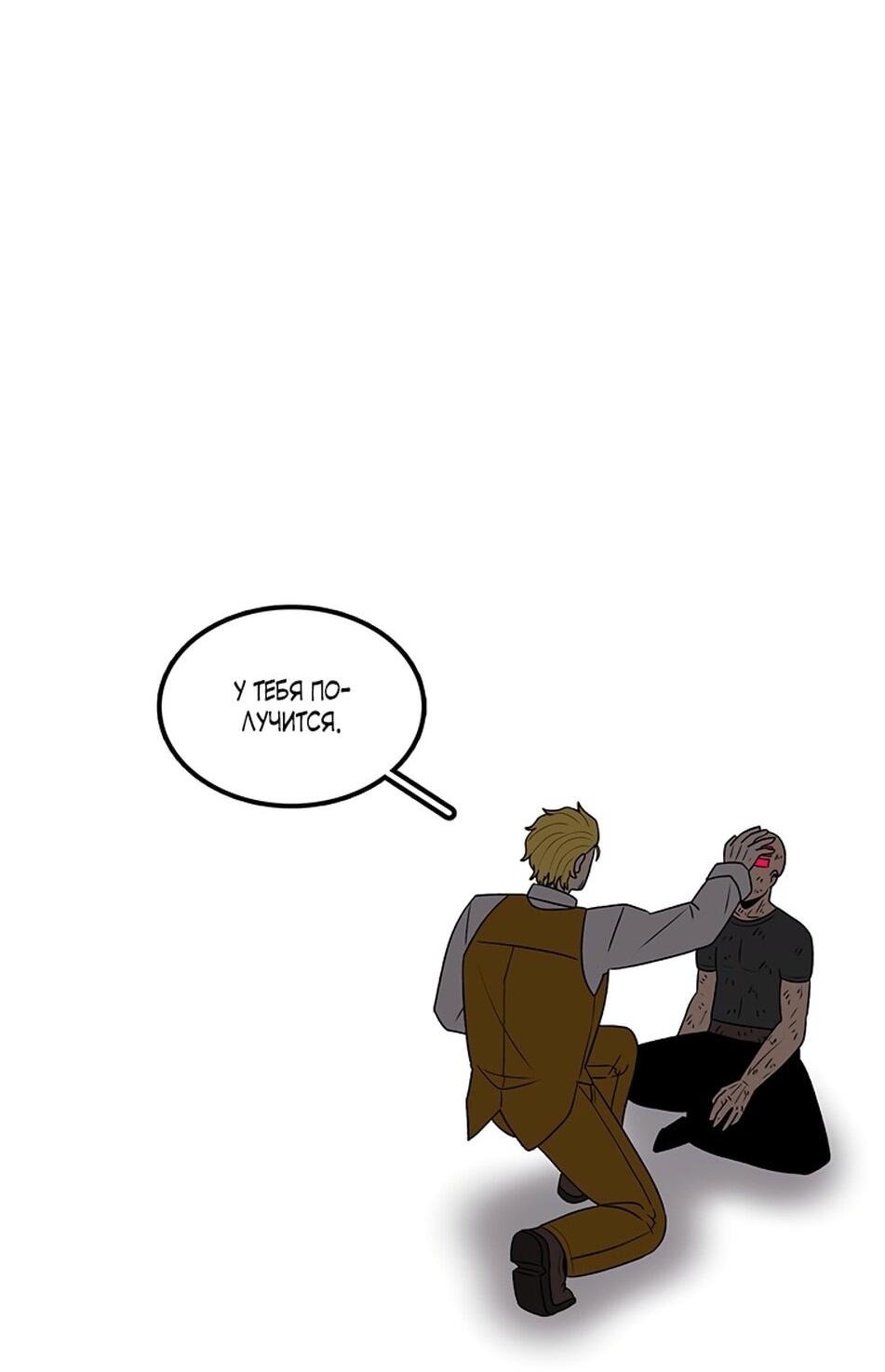 Манга Осколок времени - Глава 186 Страница 62