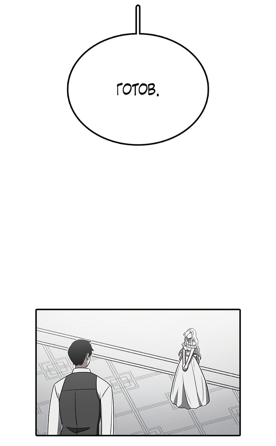 Манга Осколок времени - Глава 186 Страница 71