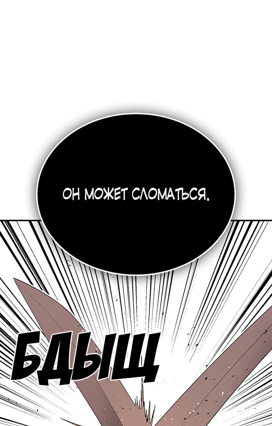 Манга Осколок времени - Глава 186 Страница 37