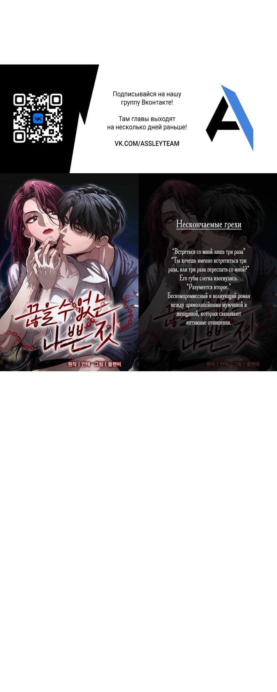 Манга Осколок времени - Глава 186 Страница 92