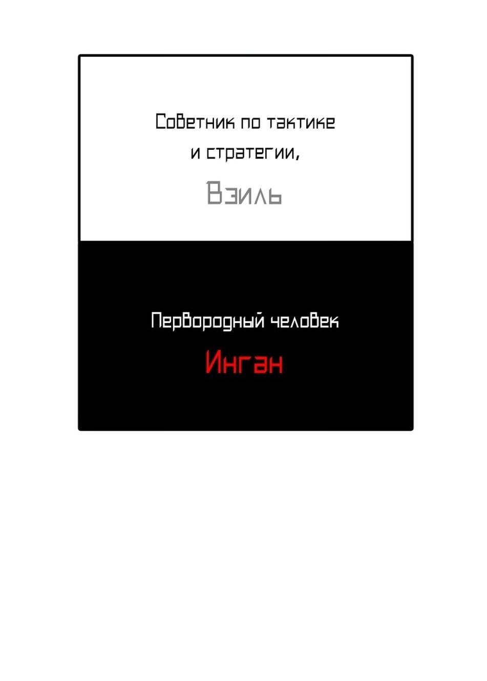 Манга Осколок времени - Глава 186 Страница 84