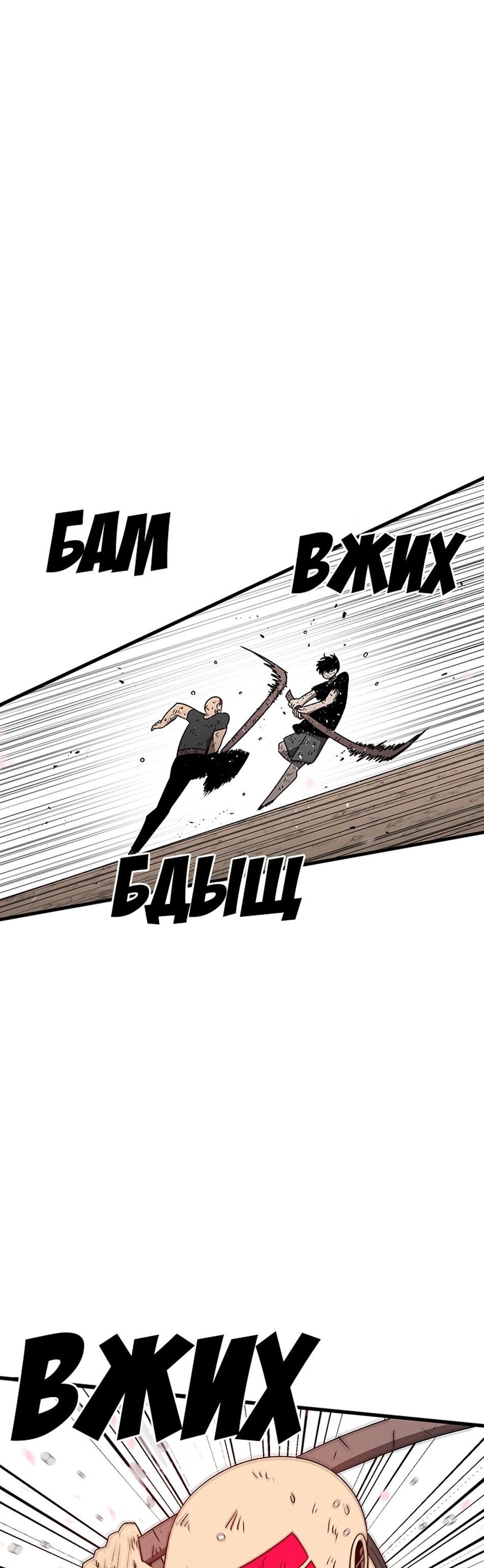 Манга Осколок времени - Глава 186 Страница 19