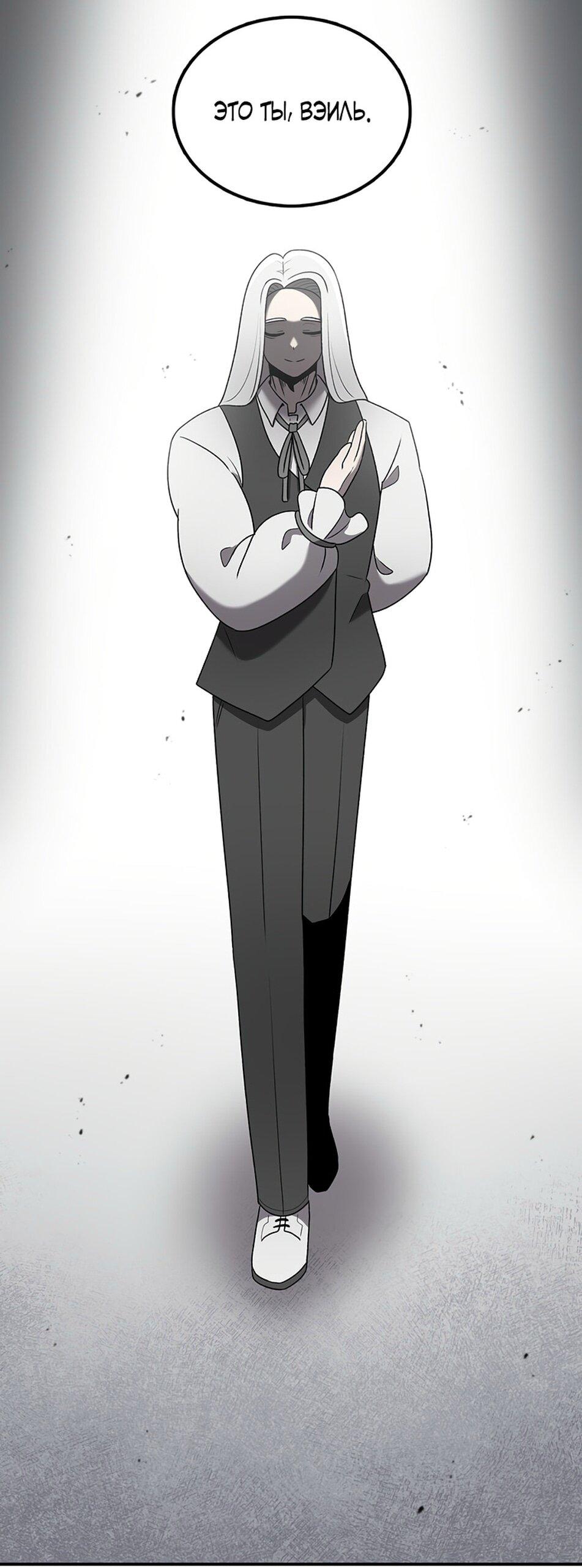 Манга Осколок времени - Глава 186 Страница 82