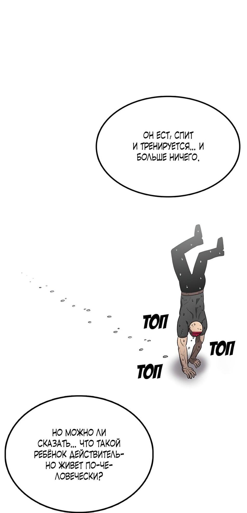 Манга Осколок времени - Глава 186 Страница 25