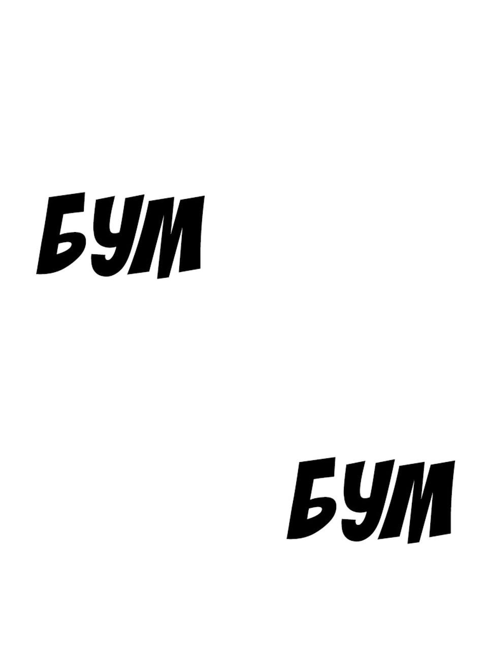 Манга Осколок времени - Глава 186 Страница 6