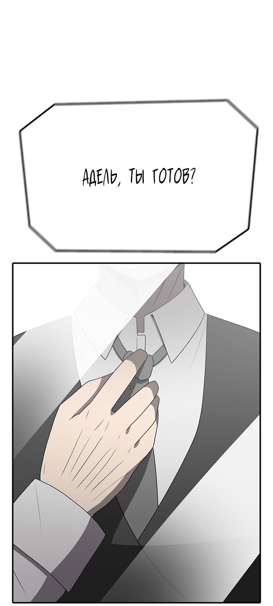 Манга Осколок времени - Глава 186 Страница 68