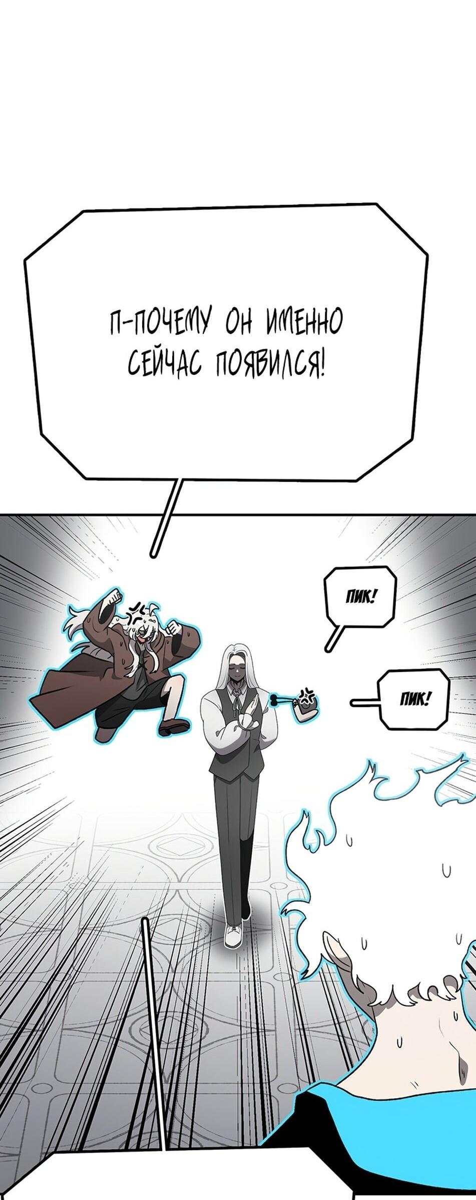 Манга Осколок времени - Глава 186 Страница 86