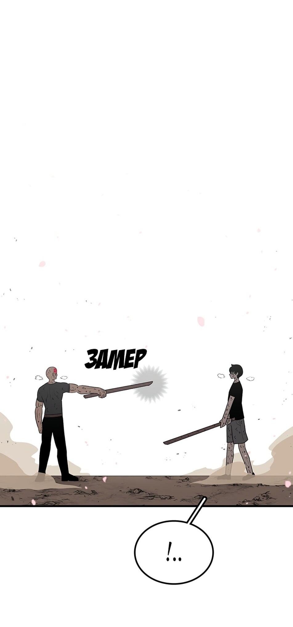 Манга Осколок времени - Глава 186 Страница 46