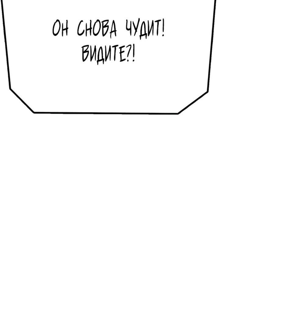 Манга Осколок времени - Глава 186 Страница 87