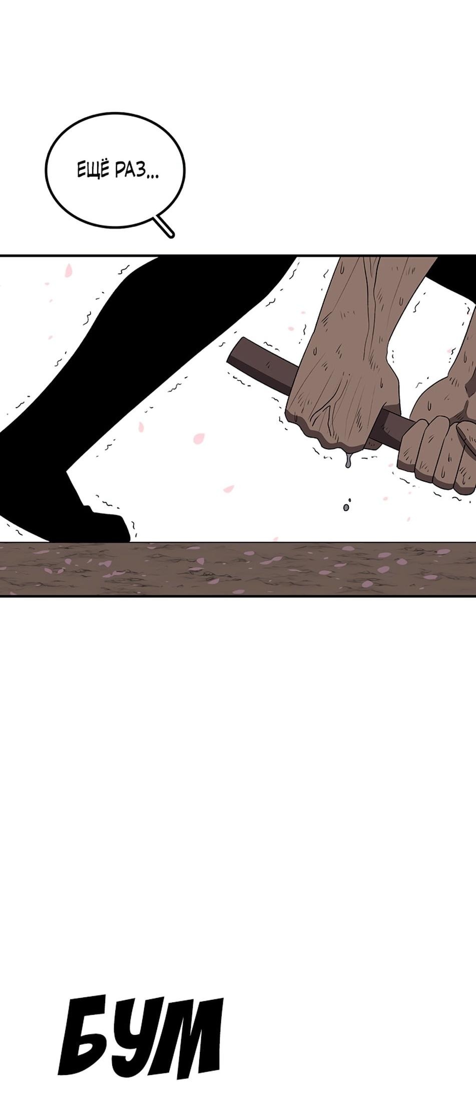 Манга Осколок времени - Глава 186 Страница 7