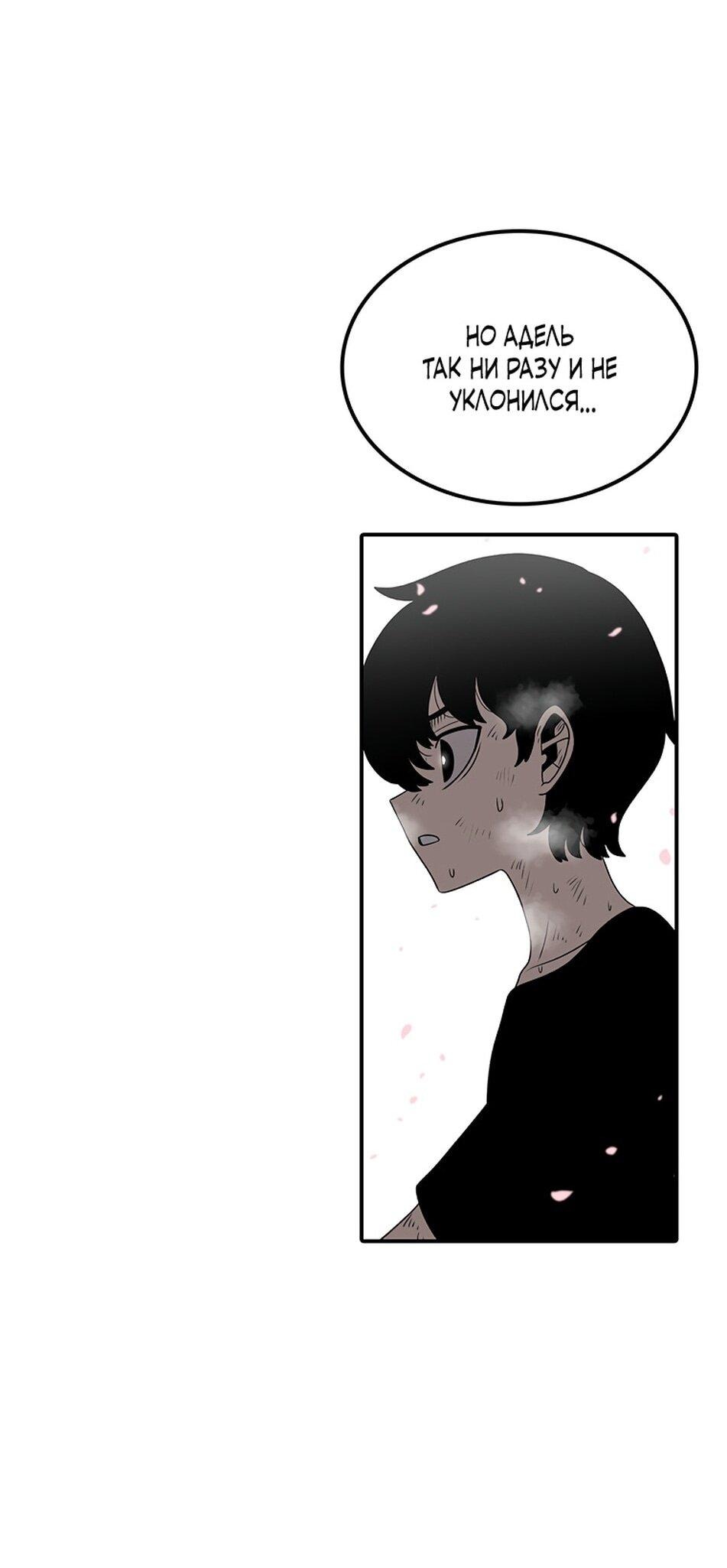 Манга Осколок времени - Глава 186 Страница 16