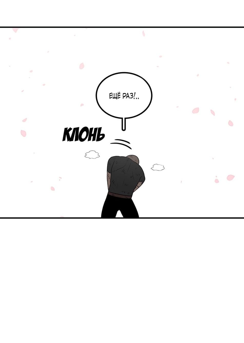 Манга Осколок времени - Глава 186 Страница 9