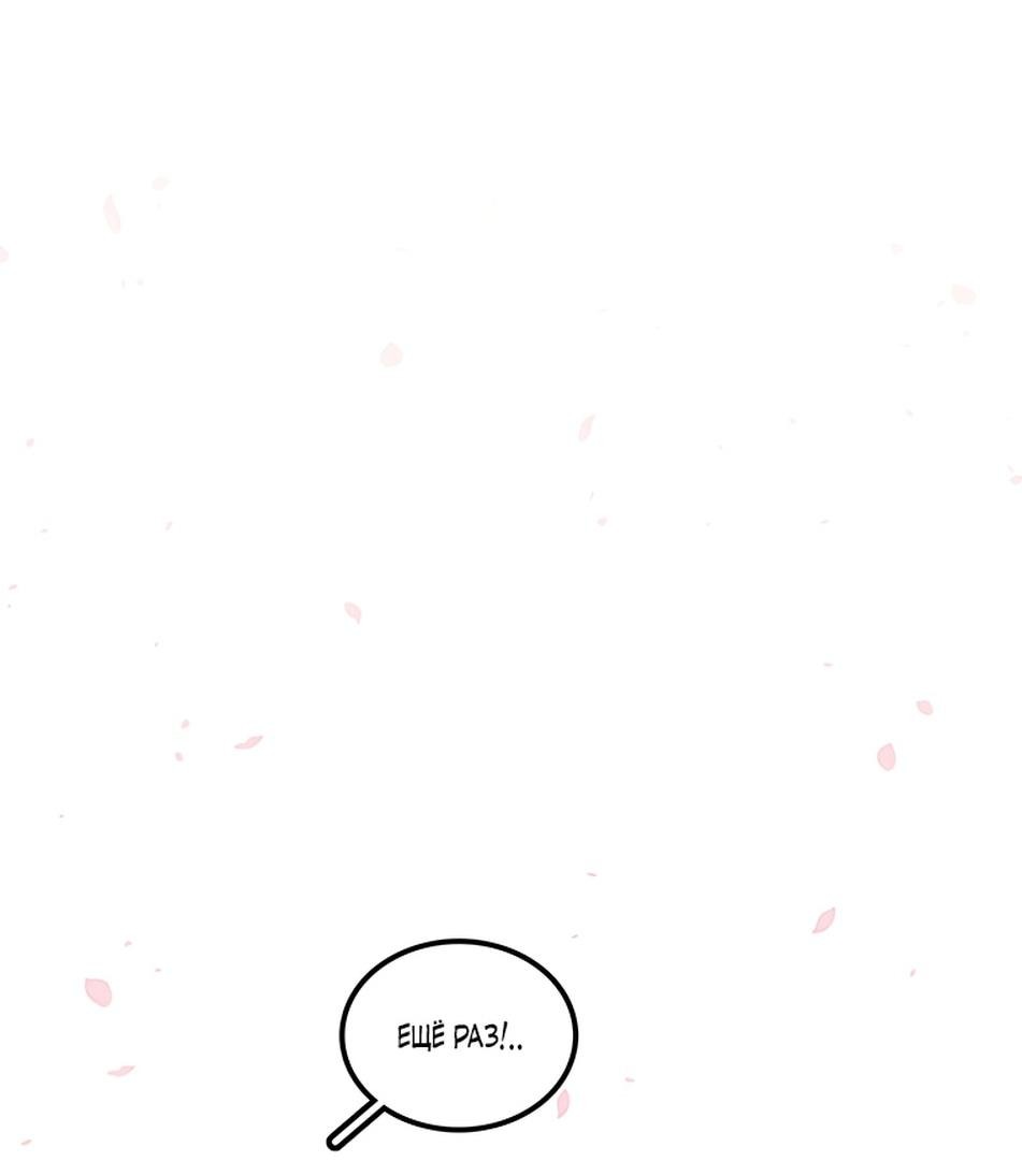 Манга Осколок времени - Глава 186 Страница 11