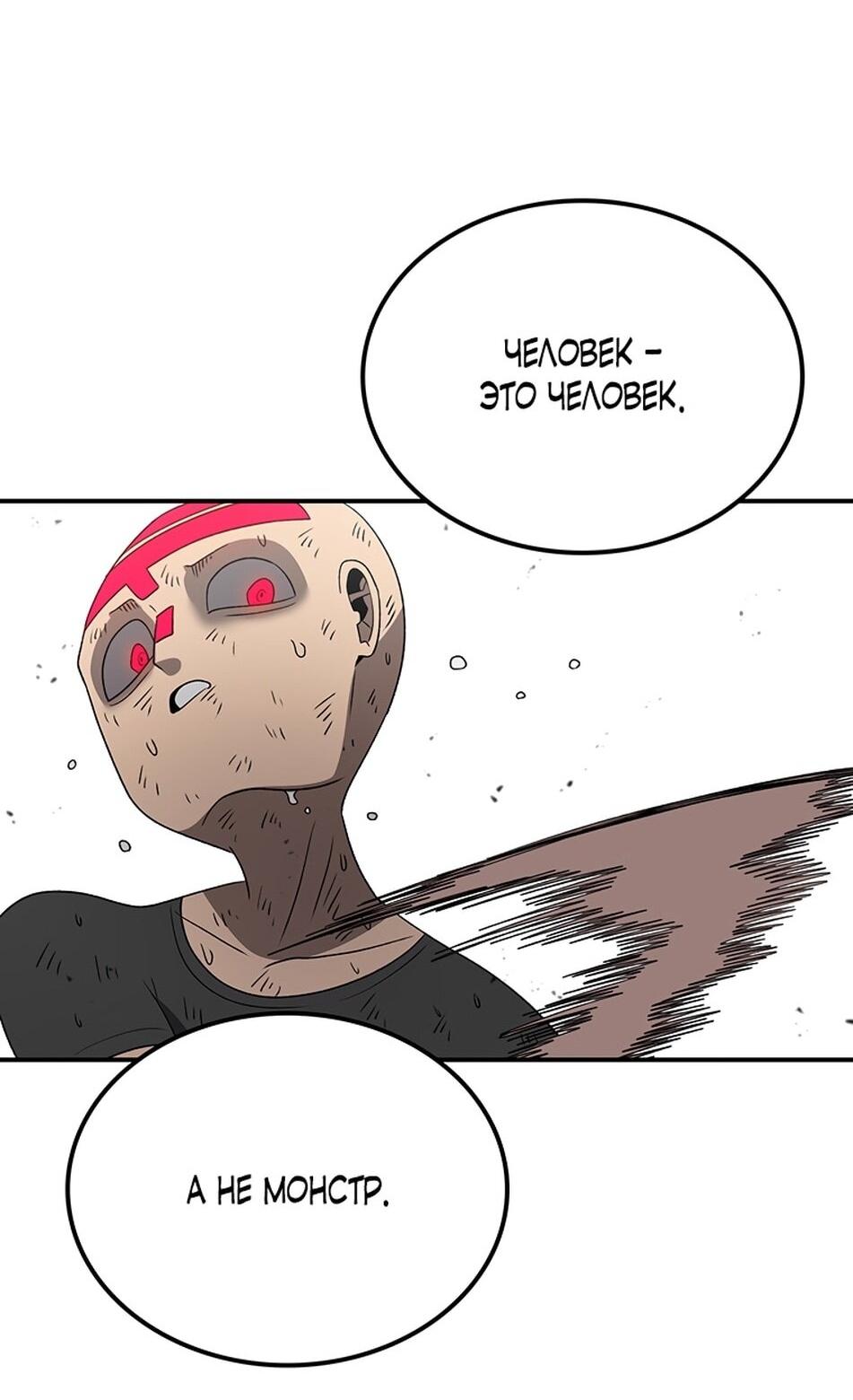 Манга Осколок времени - Глава 186 Страница 32