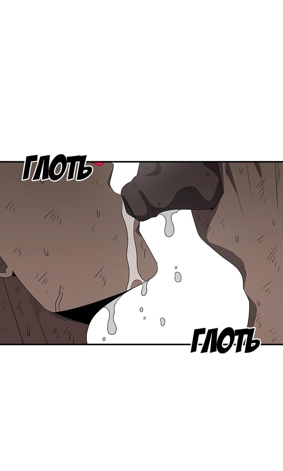 Манга Осколок времени - Глава 186 Страница 52