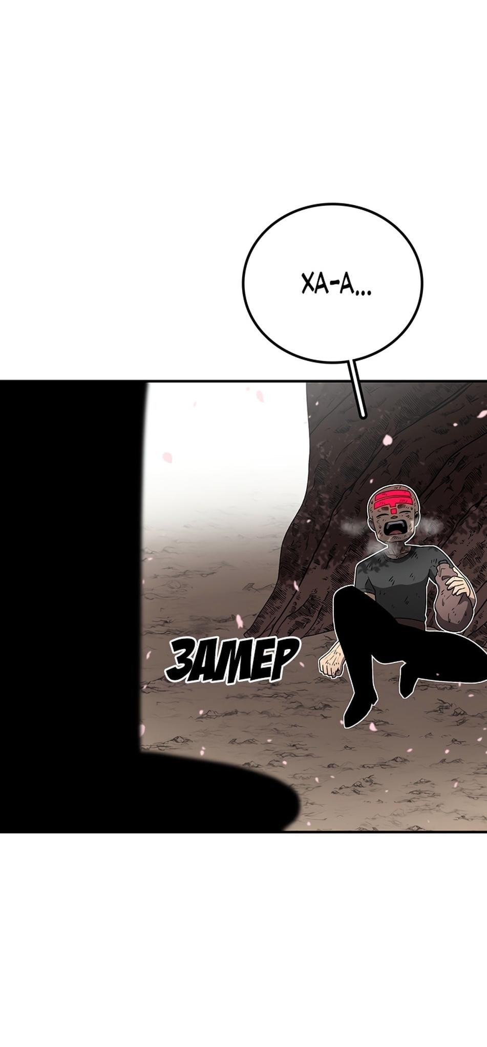 Манга Осколок времени - Глава 186 Страница 53