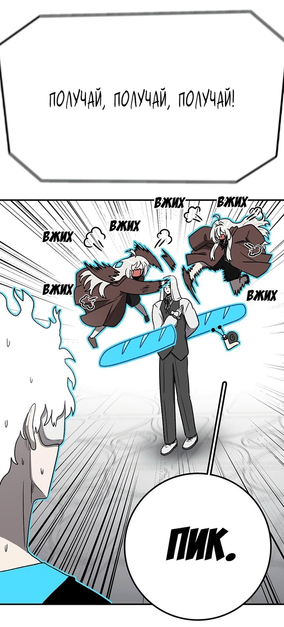 Манга Осколок времени - Глава 186 Страница 88