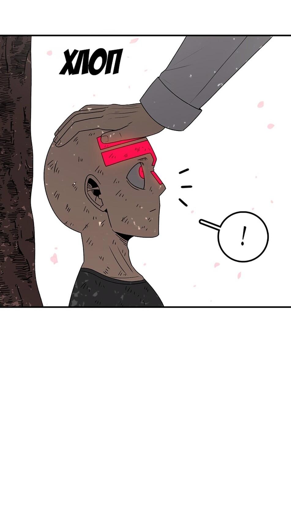 Манга Осколок времени - Глава 186 Страница 61