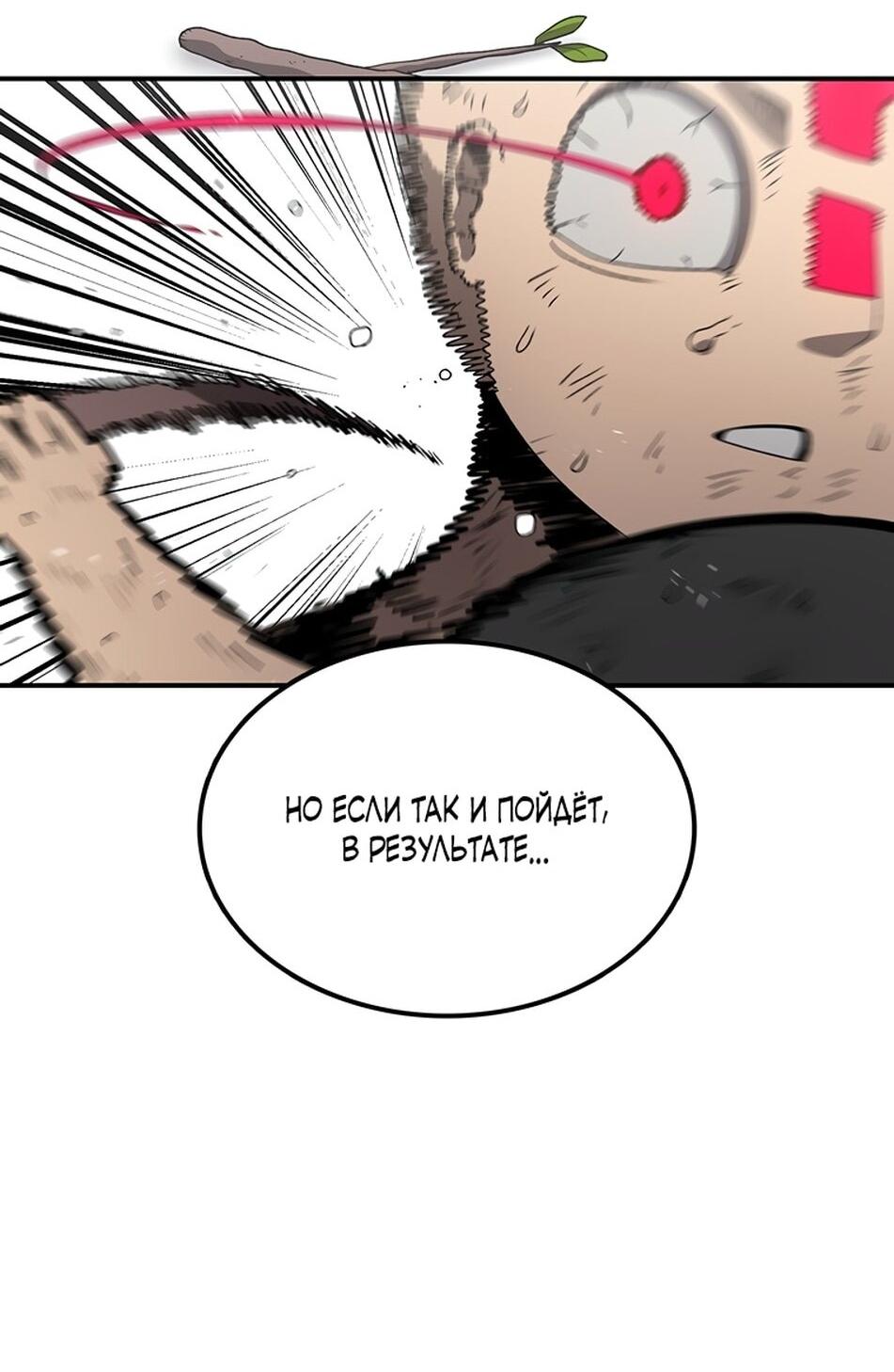 Манга Осколок времени - Глава 186 Страница 35