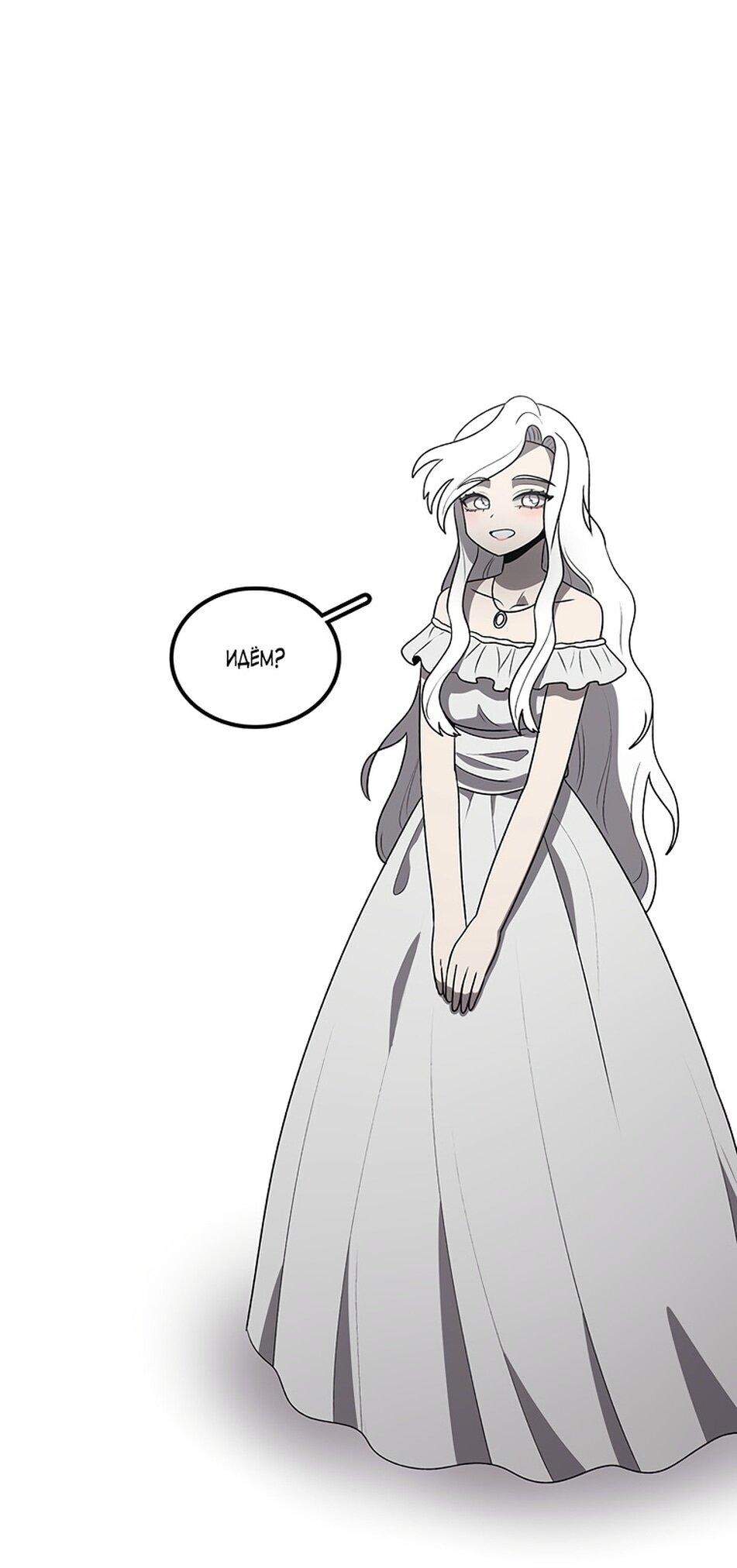 Манга Осколок времени - Глава 186 Страница 72