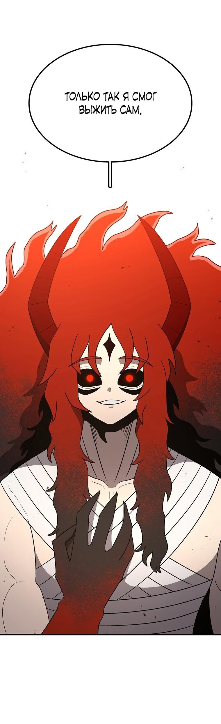 Манга Осколок времени - Глава 197 Страница 47