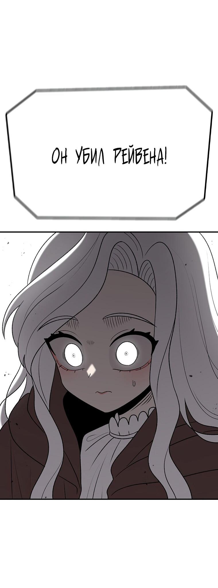 Манга Осколок времени - Глава 197 Страница 18