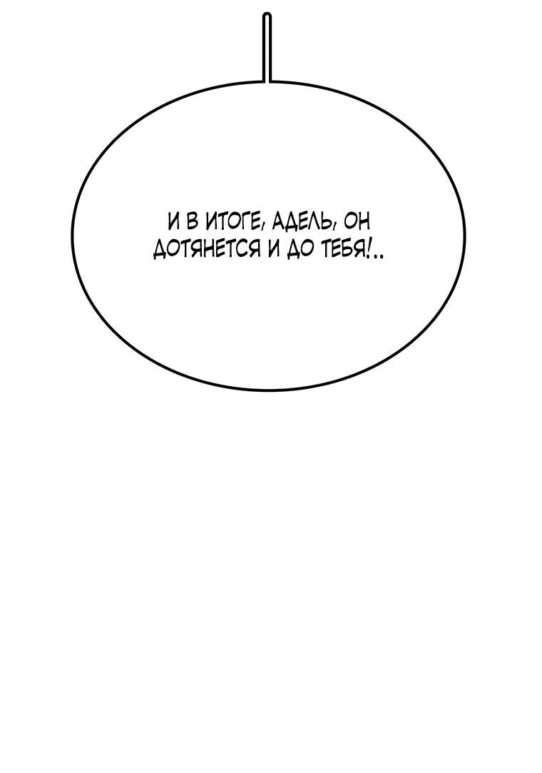 Манга Осколок времени - Глава 197 Страница 53