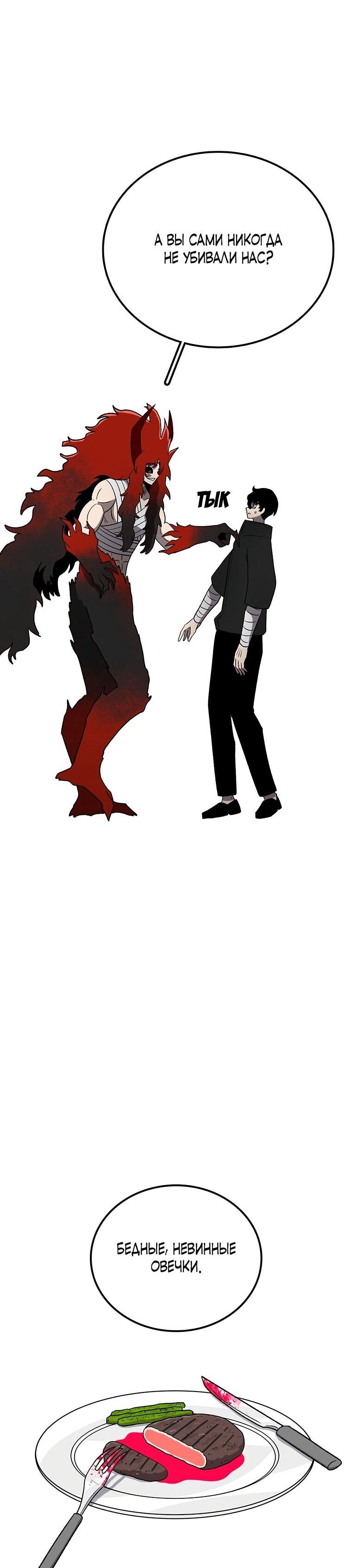 Манга Осколок времени - Глава 197 Страница 36