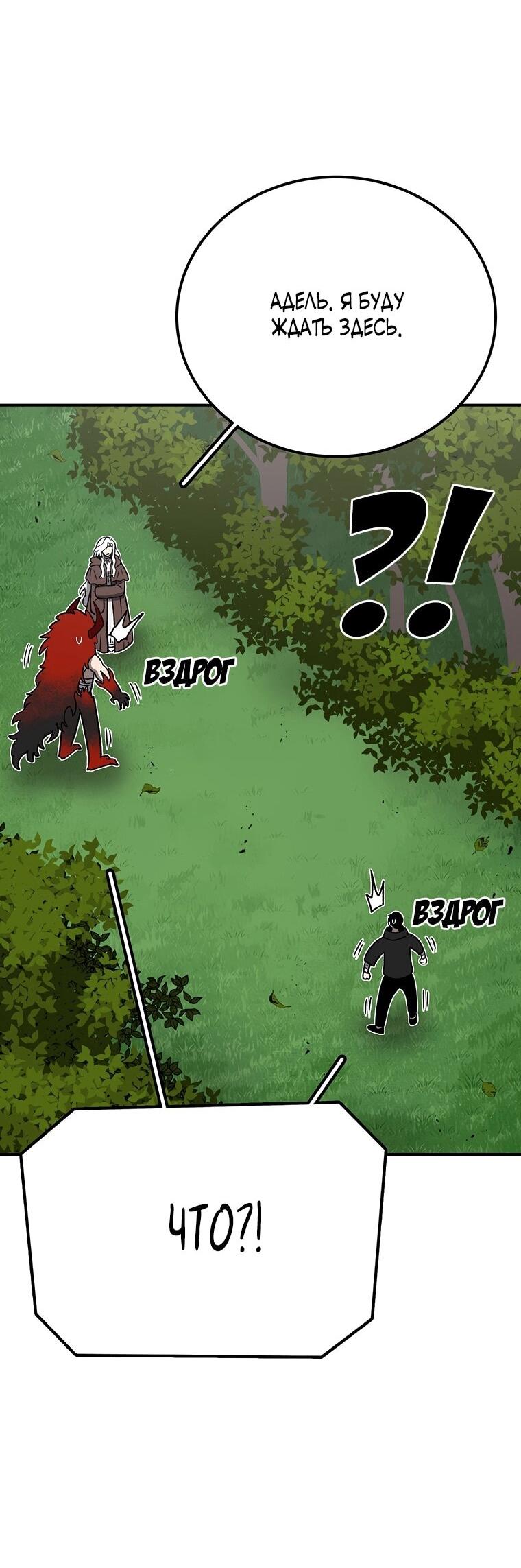 Манга Осколок времени - Глава 197 Страница 62