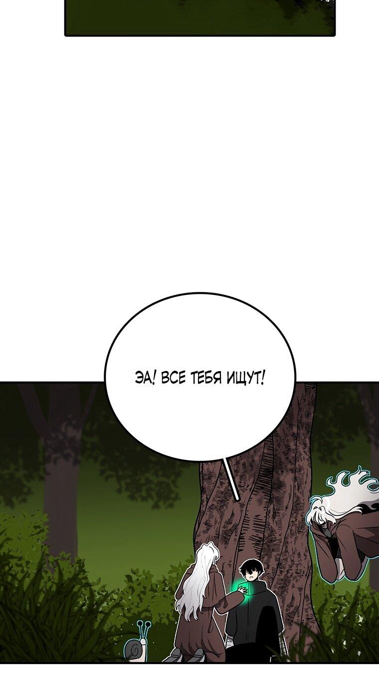 Манга Осколок времени - Глава 197 Страница 7