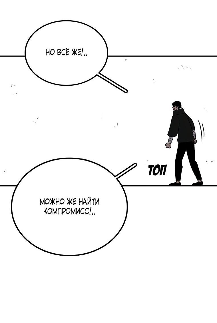 Манга Осколок времени - Глава 197 Страница 60