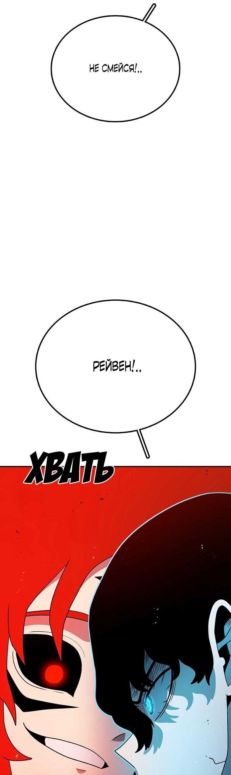 Манга Осколок времени - Глава 197 Страница 31